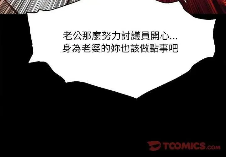 無限輪回的一天 第17話