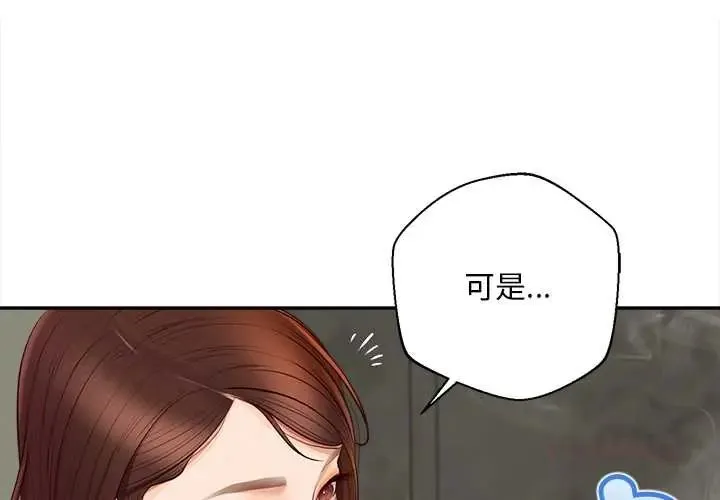 無限輪回的一天 第22話