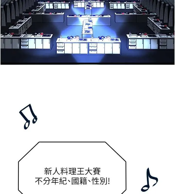 女友不能說的事 第16話