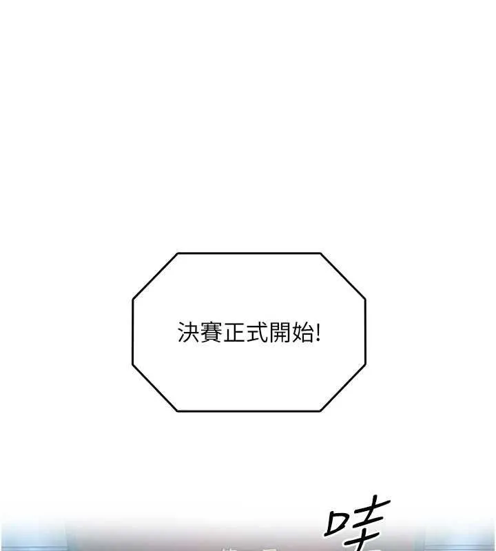女友不能說的事 第20話