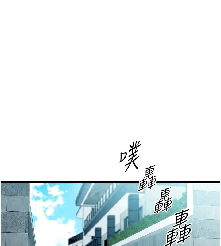 女友不能說的事 第28話
