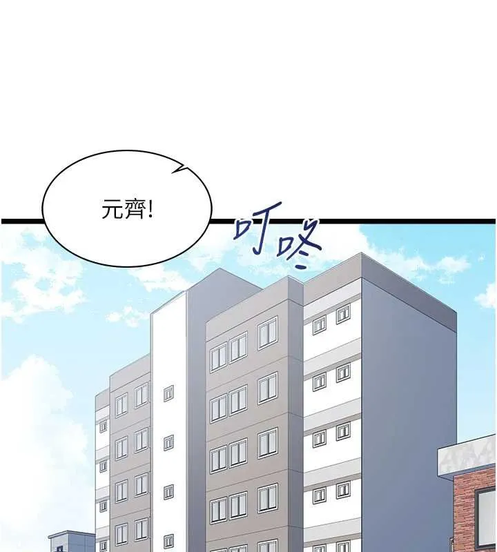 女友不能說的事 第7話