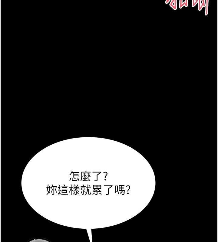 為民服務App 第17話-乖乖認命吹喇叭