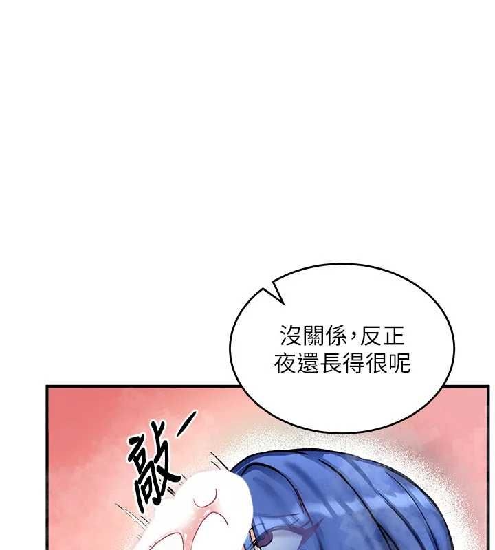 這一世我要開後宮 第14話-子宮裝不下了♥