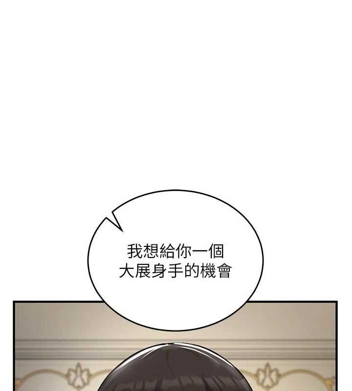 這一世我要開後宮 第15話-巨乳流出香甜奶汁