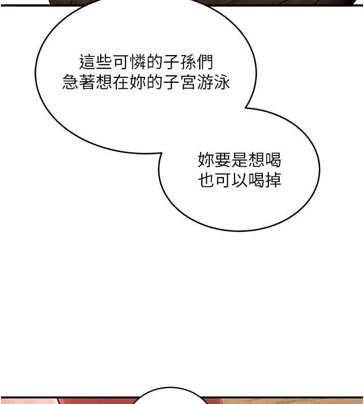 這一世我要開後宮 第3話-子宮貫穿交配術