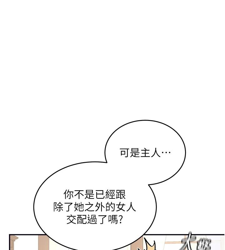 這一世我要開後宮 第22話-魅魔情趣用品店