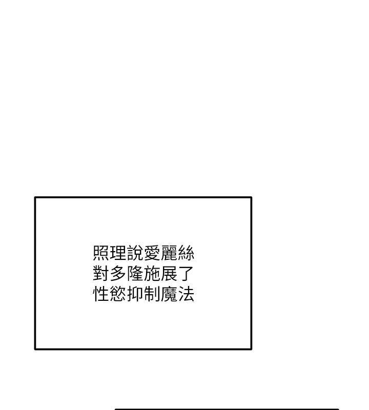 這一世我要開後宮 第23話-想跟你的肉棒結婚