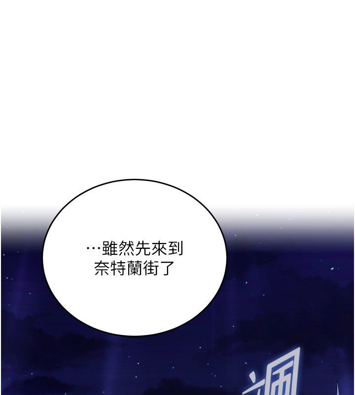 這一世我要開後宮 第5話-超變態飢渴發情魅魔