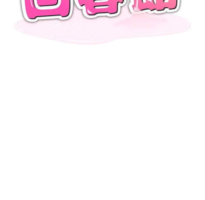 人妻回春館 第14話-到府治療性冷感