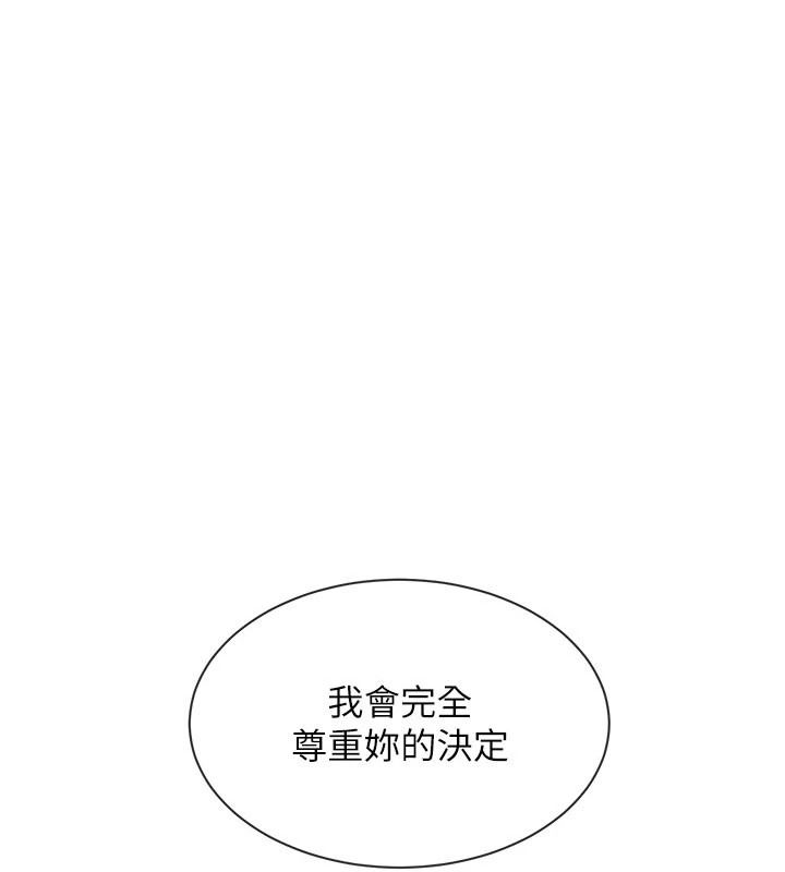 人妻回春館 第19話-就當作在做春夢吧♥