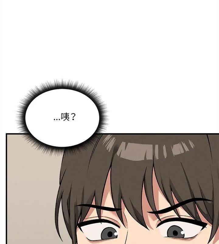神秘的桌遊 第12話