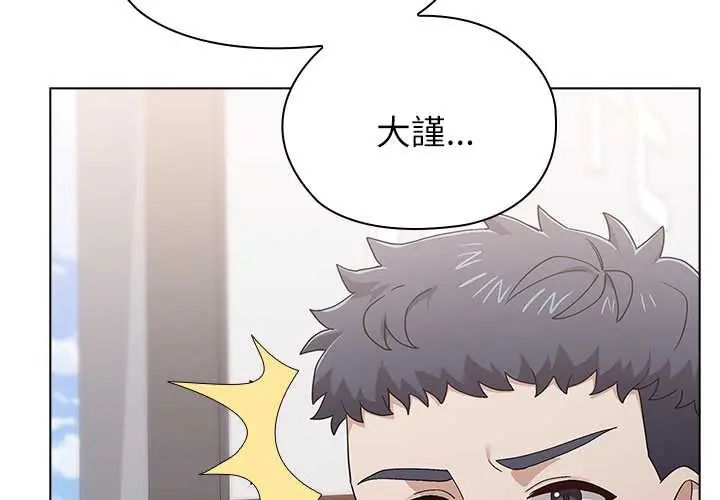 男以稀為貴 第9話