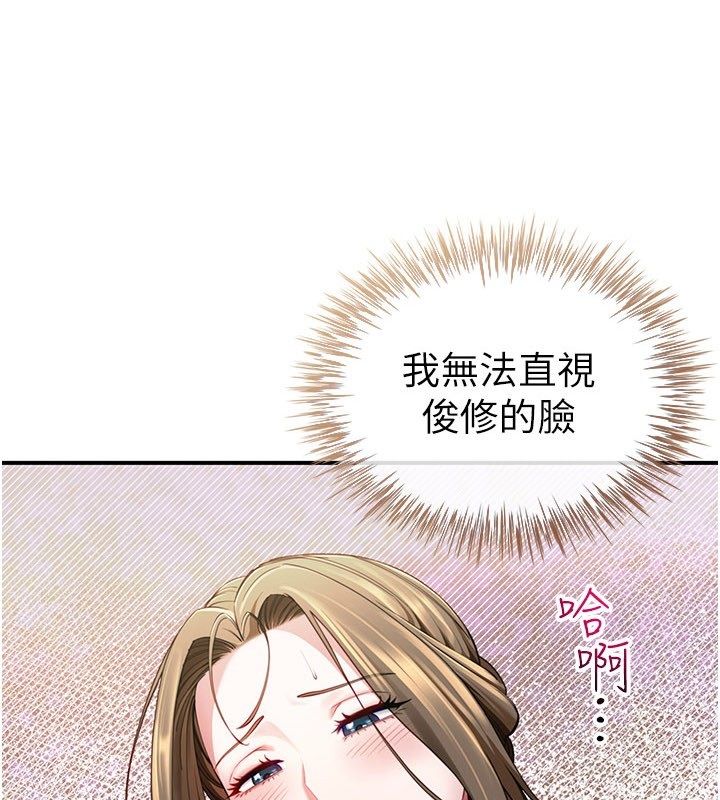 砲友滿屋 第9話-我們只是砲友嗎?