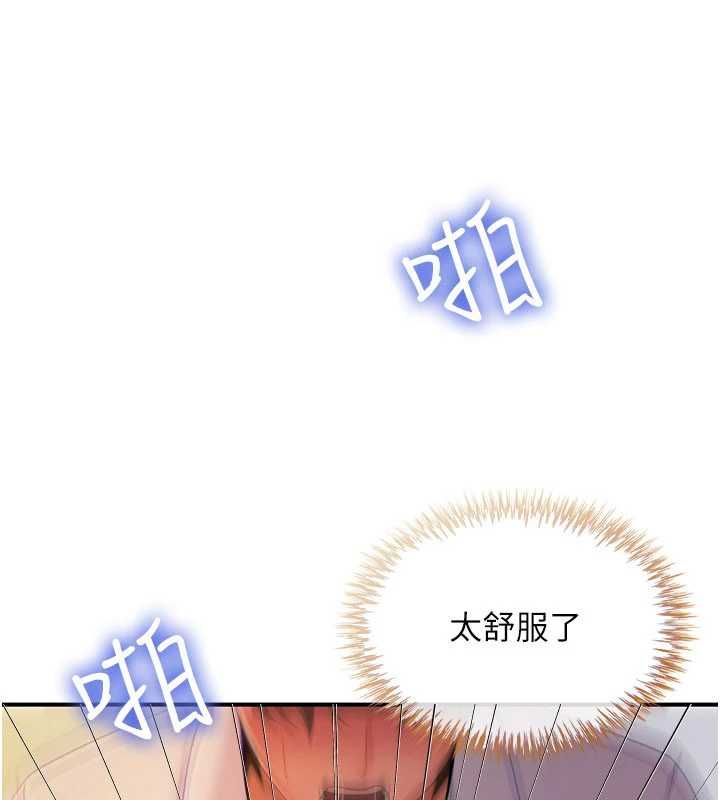 砲友滿屋 第10話-被打屁股有這麼爽嗎?