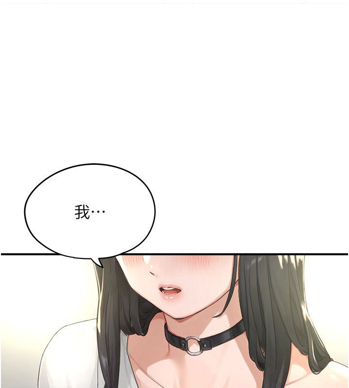 成人漫畫取材課 第2話-直接上演SM戲碼