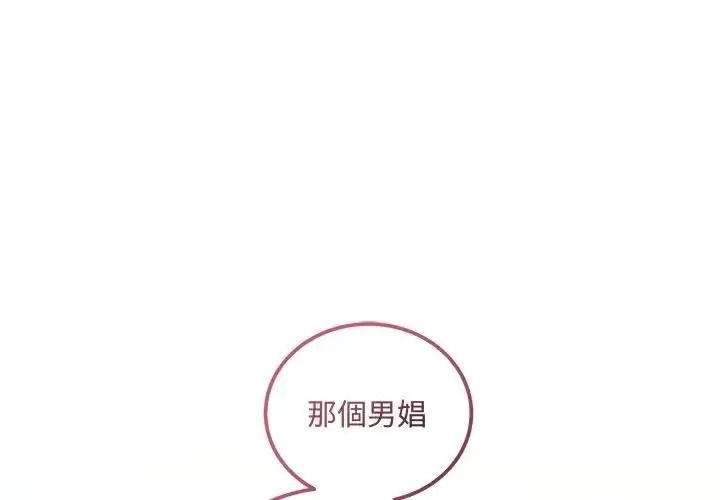 滿意度評鑒中 第14話