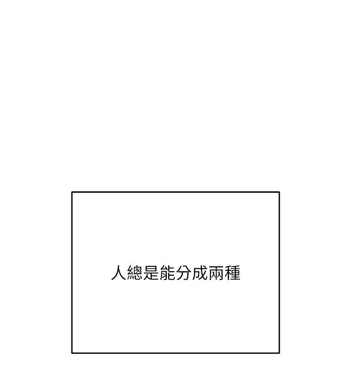 斯文壞貓貓 第1話