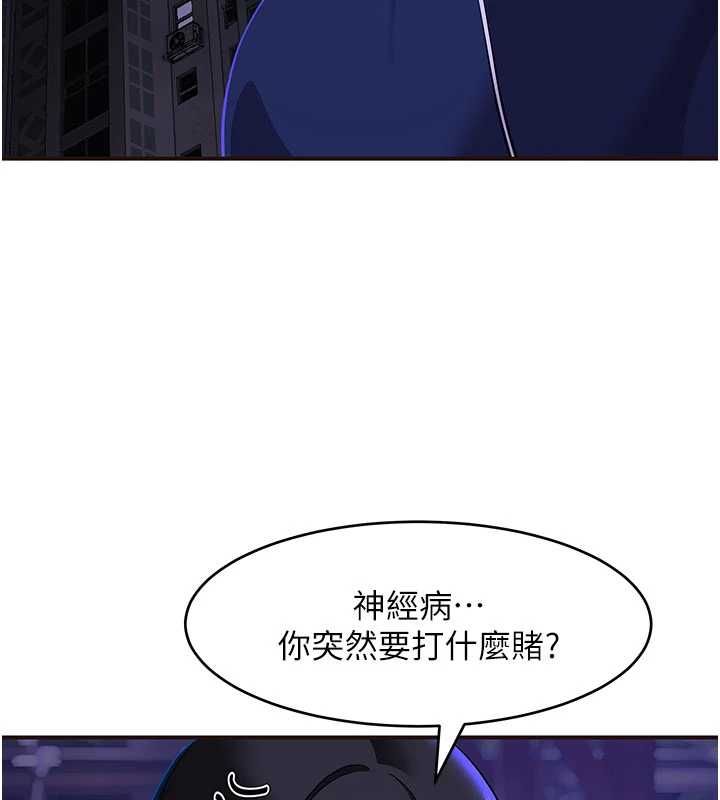 斯文壞貓貓 第3話-濕了不一定有fu