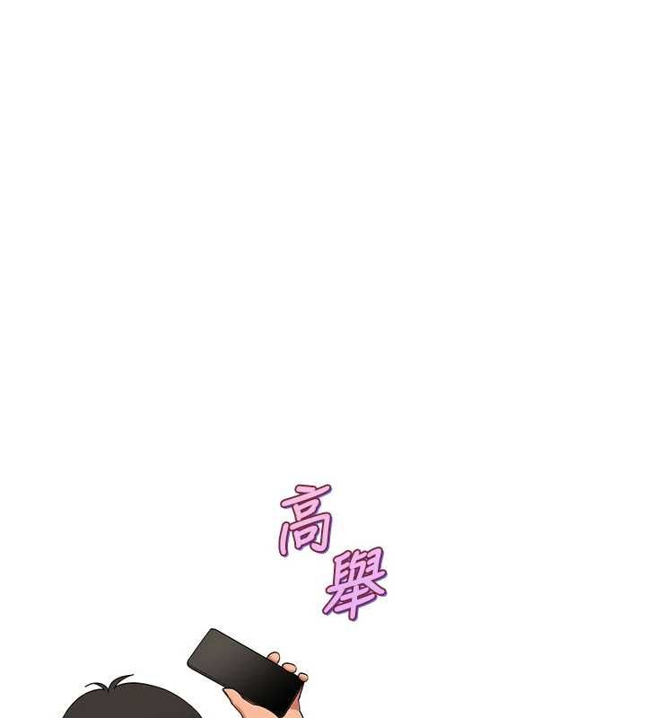 斯文壞貓貓 第9話-另一個「嘴」就吃得下了