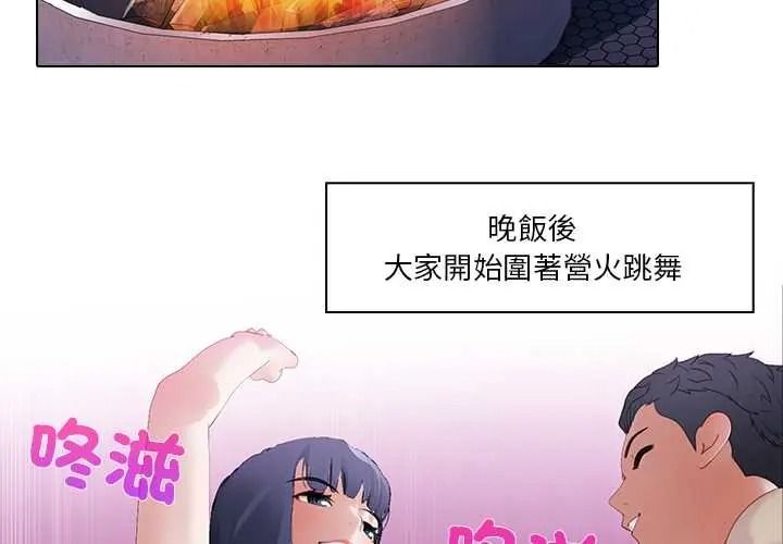當時間靜止後 第12話