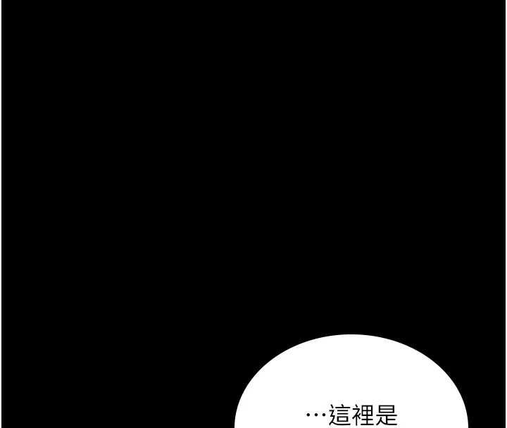 我的in援團 第2話-被組長各種霸凌