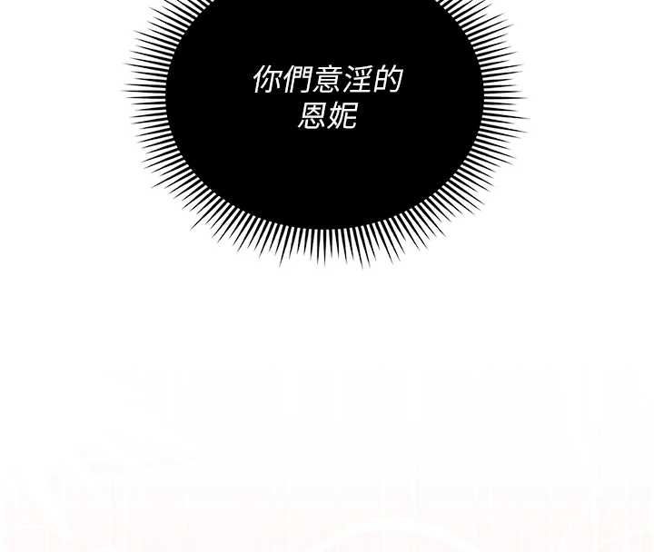 我的in援團 第10話-阿姨也想要肉棒…