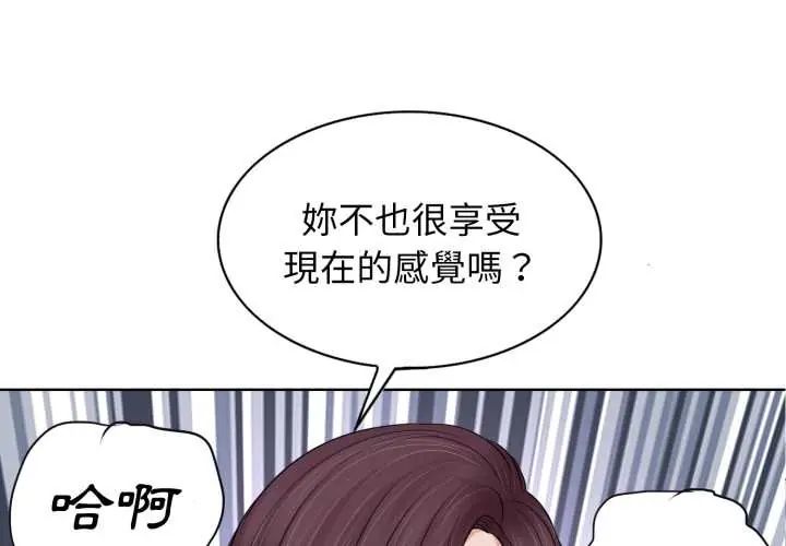 小心不要愛上你 第10話