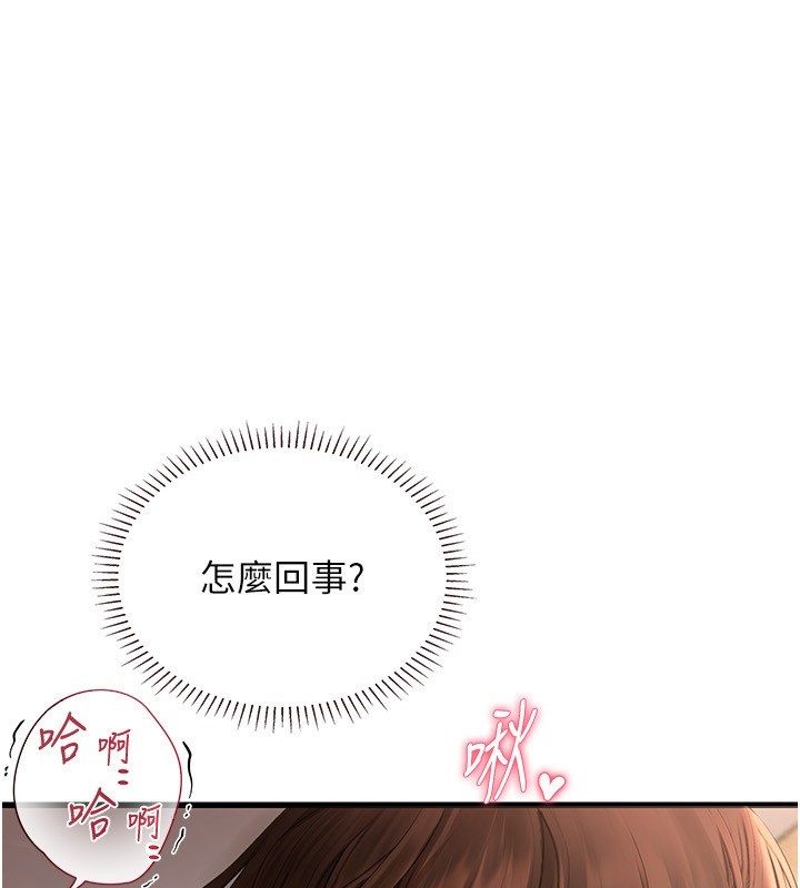 理想型演算法 第8話-不怕被妳男友聽見?