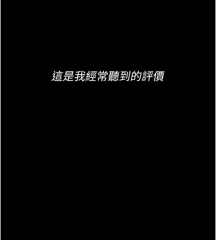 衣冠禽獸 第1話