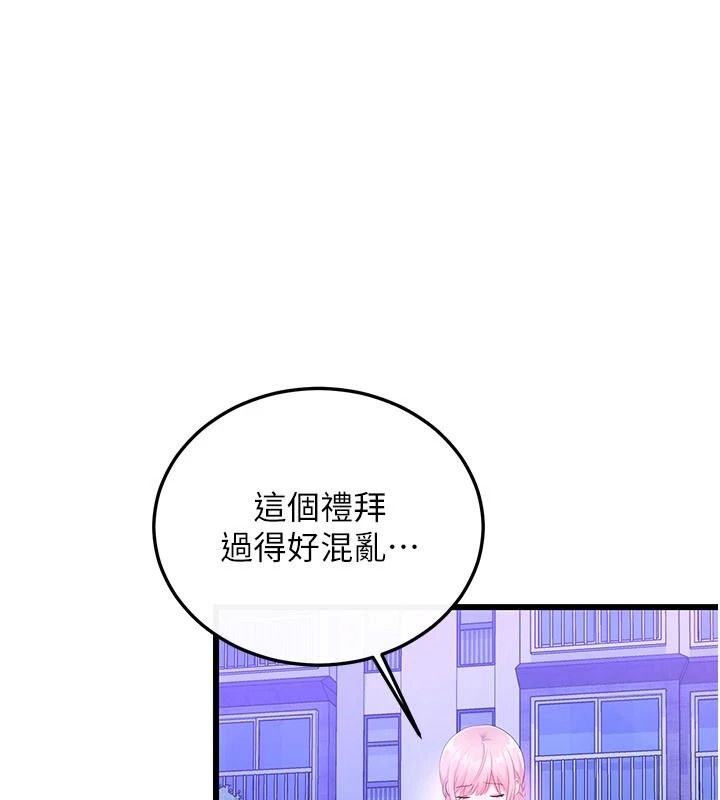 戀愛作弊百科 第9話-隔壁鄰居的離譜叫床聲
