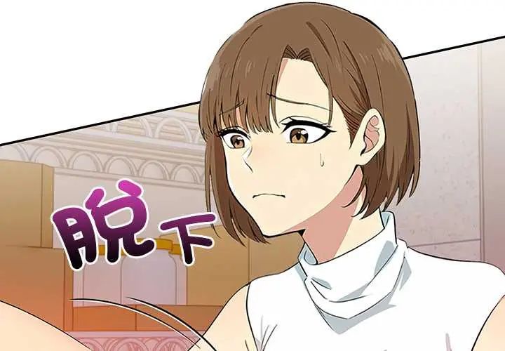 高薪兼職的代價 第2話