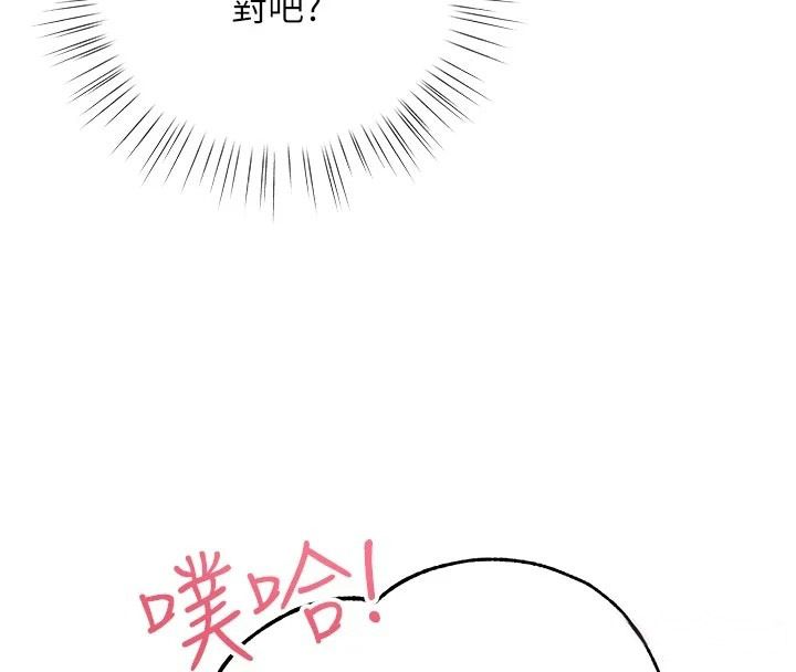 逆轉食物鏈 第7話-倒塌的現實高牆