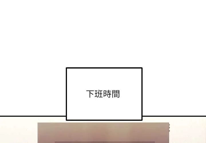 立志當VJ的嬌妻 第1話