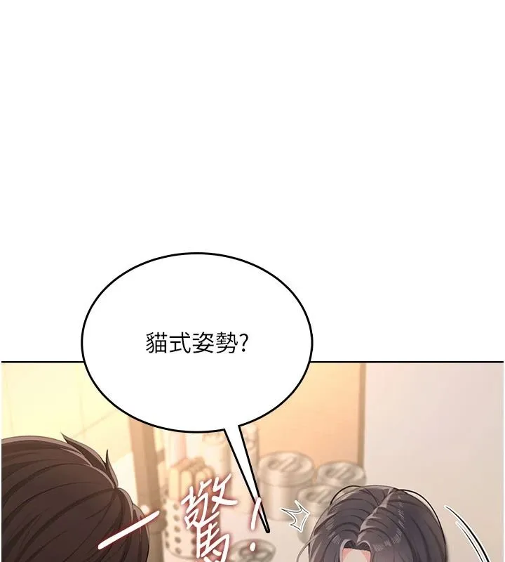 慾望入門課 第6話