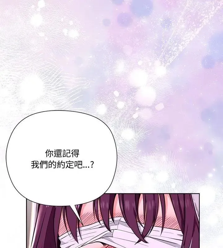 最棒的她 第2話