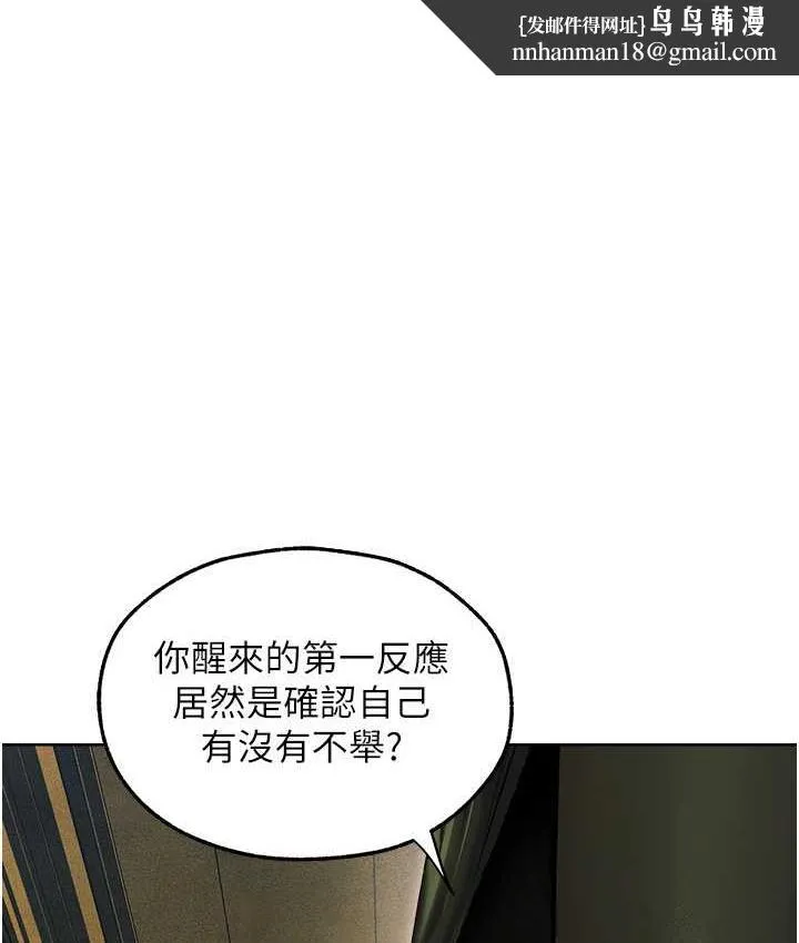 異界獵妻人 第53話