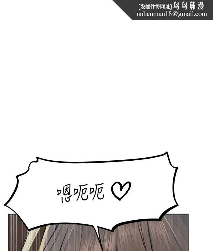 異界獵妻人 第65話