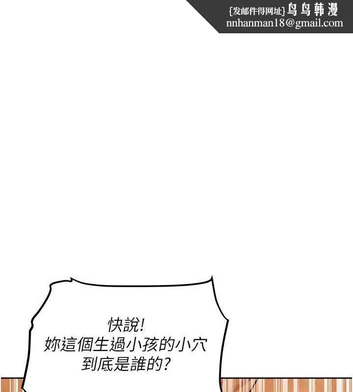 異界獵妻人 第71話