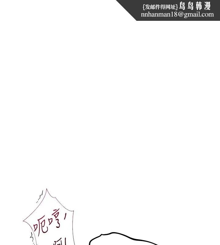異界獵妻人 第83話