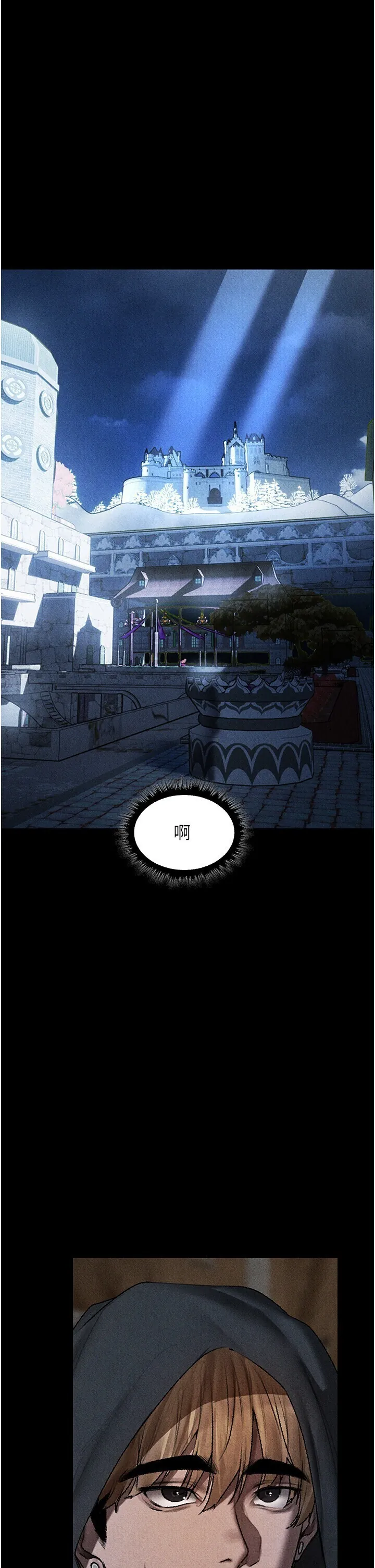 人妻猎人 第104話