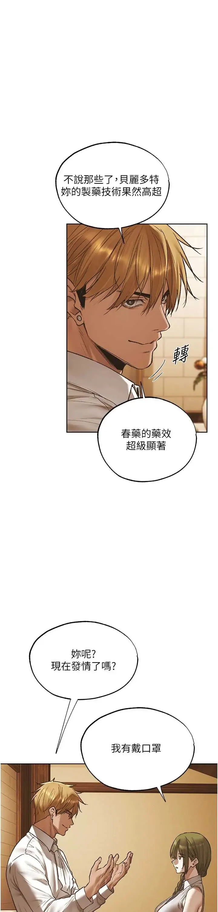 人妻猎人 第125話