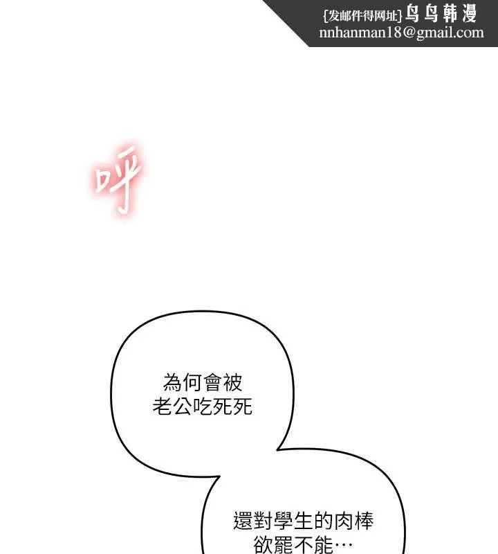 玩轉學姊 第109話