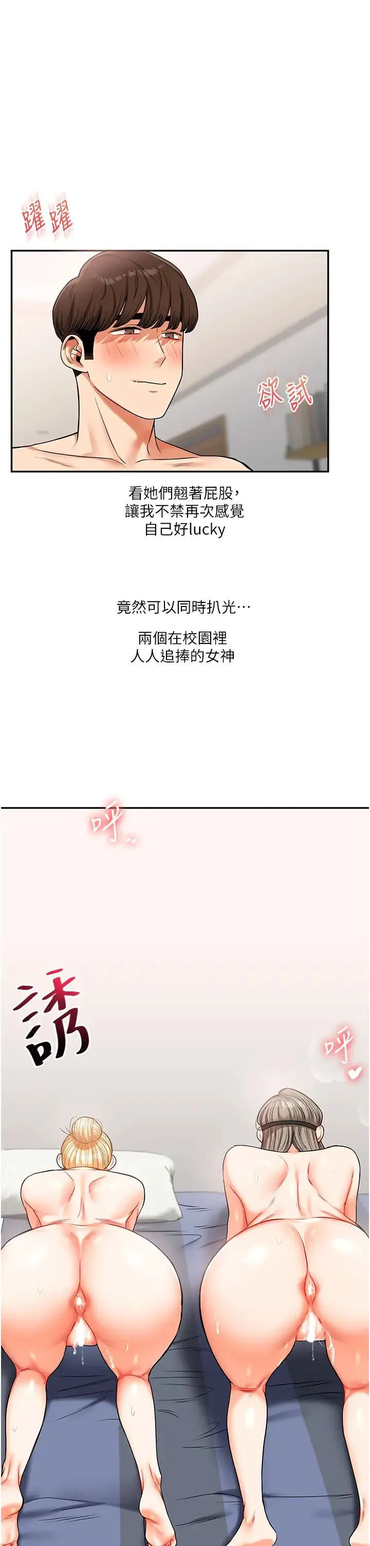 玩轉學姊 第22話