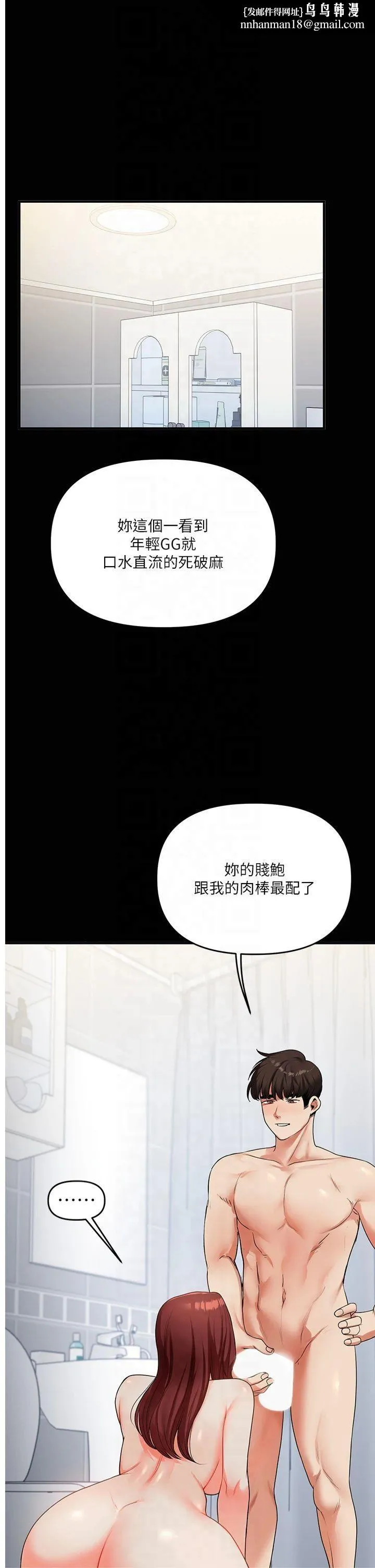 玩轉學姊 第41話