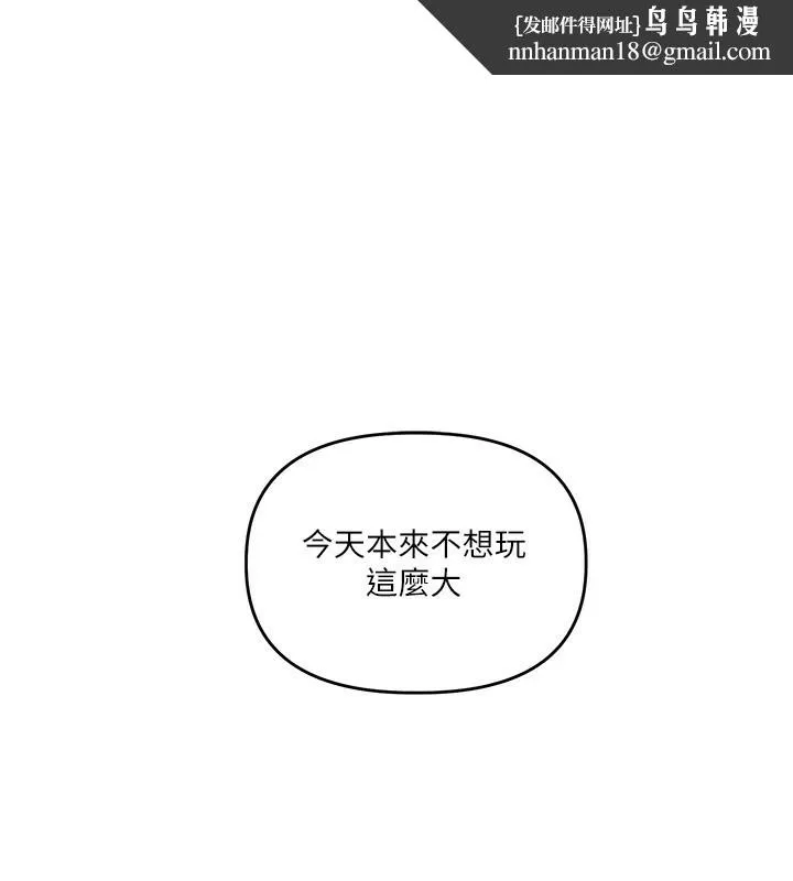 玩轉學姊 第47話