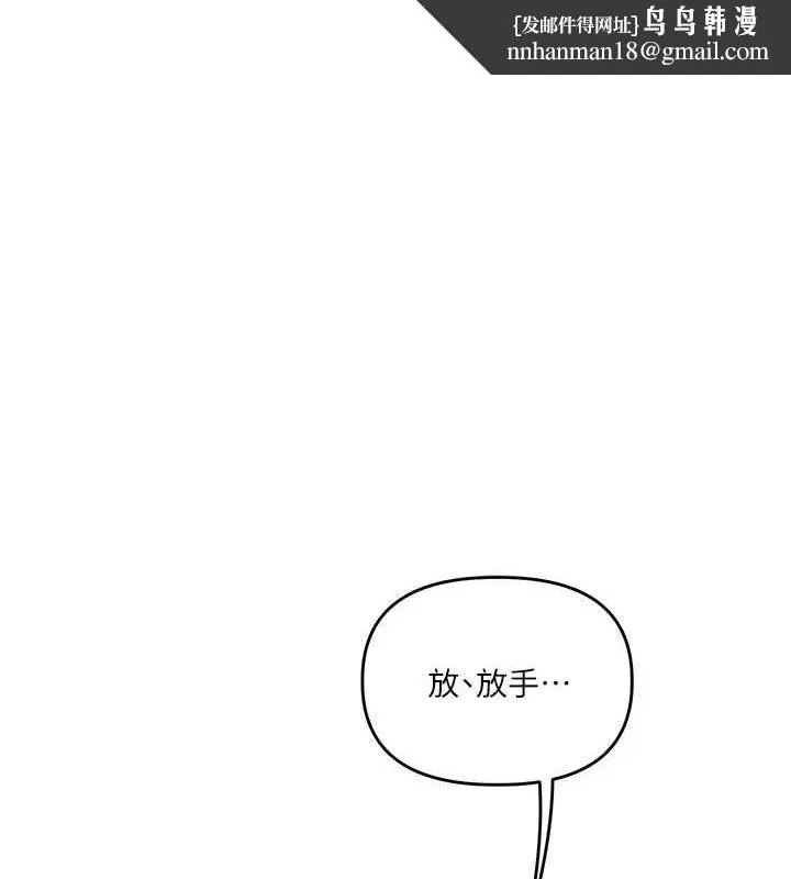玩轉學姊 第57話