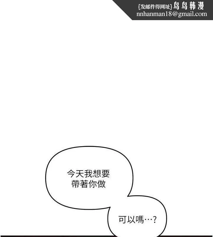 玩轉學姊 第65話