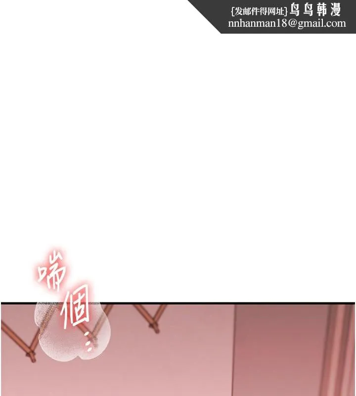 玩轉學姊 第78話