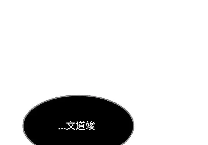 发小碰不得/强制催眠 第122話